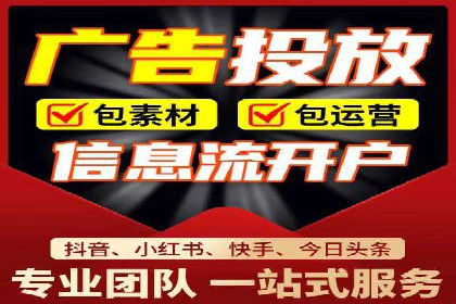 创新信息流推广开户模式：经典案例集锦